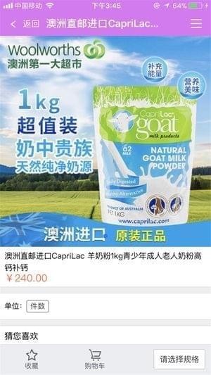 小喵零食截图