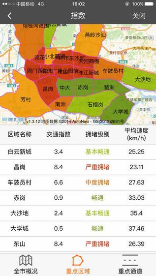 beb32a18403dcd839de8fcdff2273e49.jpeg 行讯通手机版 v3.1.2