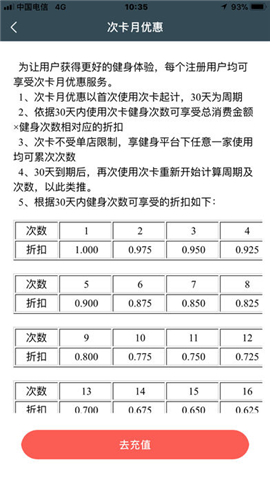 享健身平台截图
