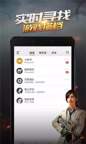 绝地求生手游社区截图