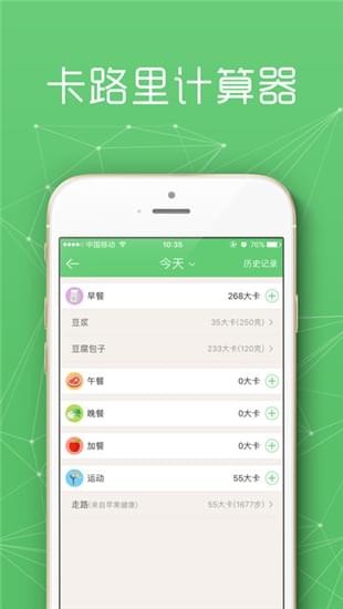 美寸轻体截图