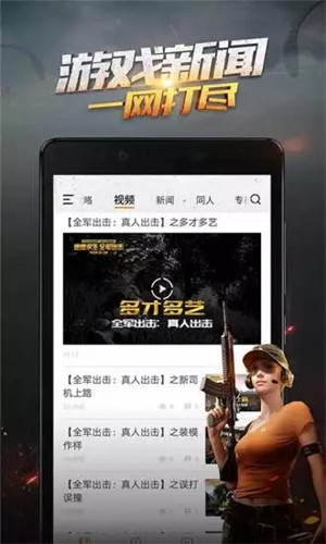 绝地求生手游社区截图