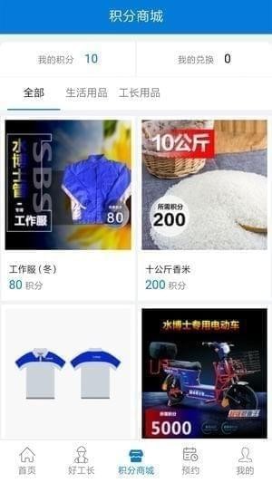 水博士管家截图