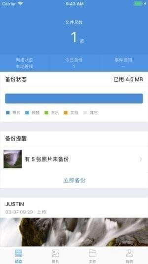 贝壳宝截图