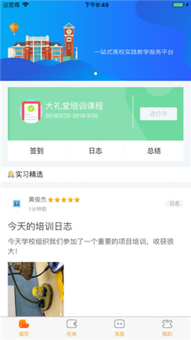 习柚截图
