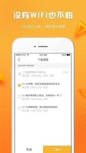 橙啦截图