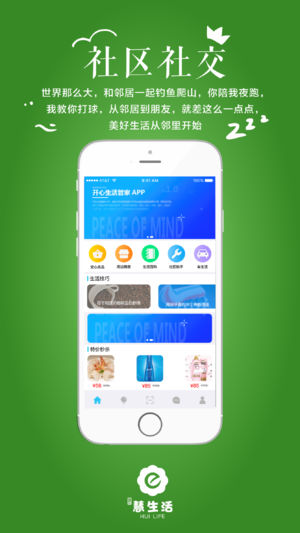 向阳慧生活截图