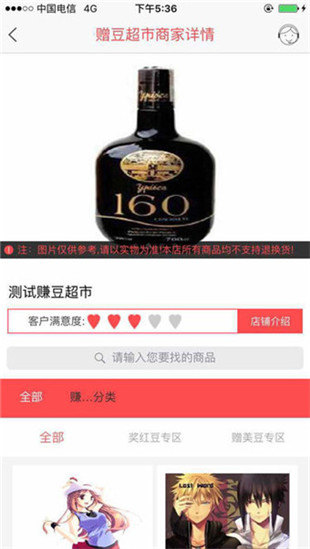 零利美生活截图