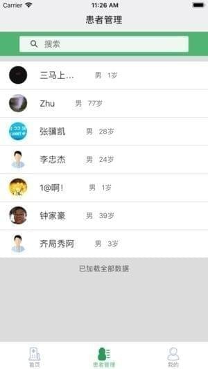 大连皮肤医生截图