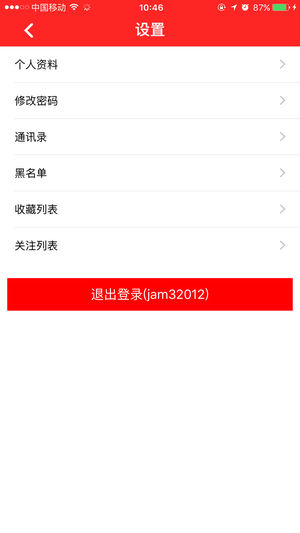车后快豹截图