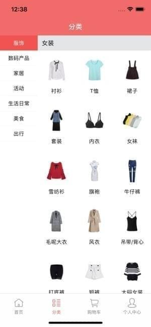 惠宝商城截图