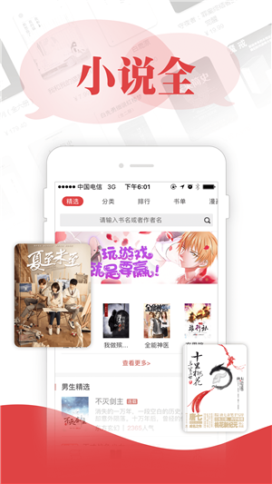 追书鬼器手机版截图
