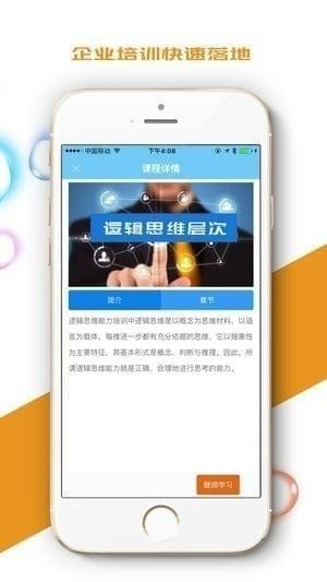 企易学截图