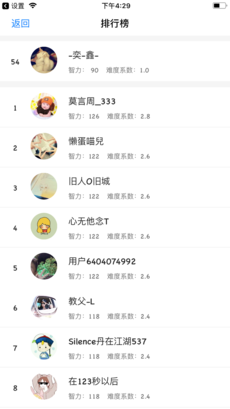 选择路线截图