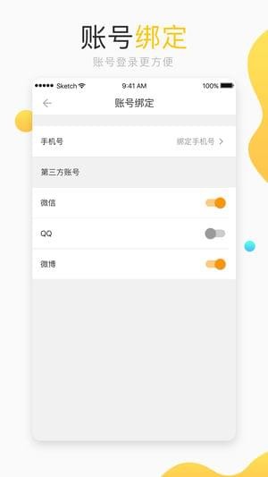 新浪网兜小说截图