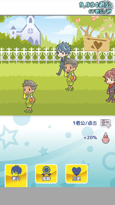 我的百亿个老公截图