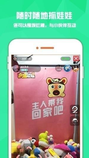 精选抓娃娃截图