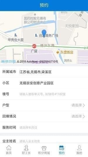 水博士管家截图