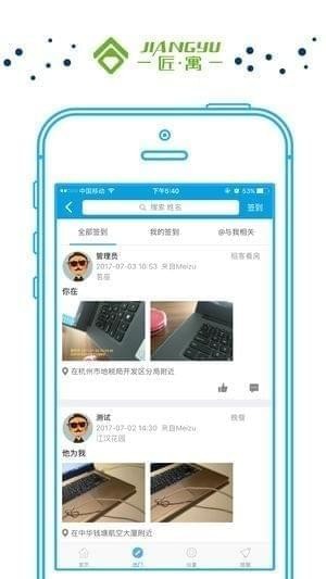 匠寓公寓截图