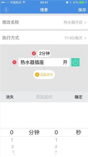 智蚁科技iOS截图
