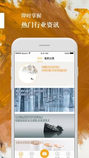 手机汇图网截图
