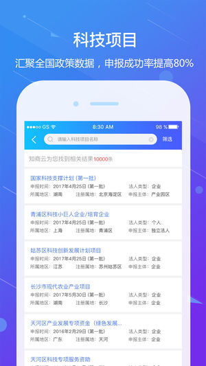 知商云截图