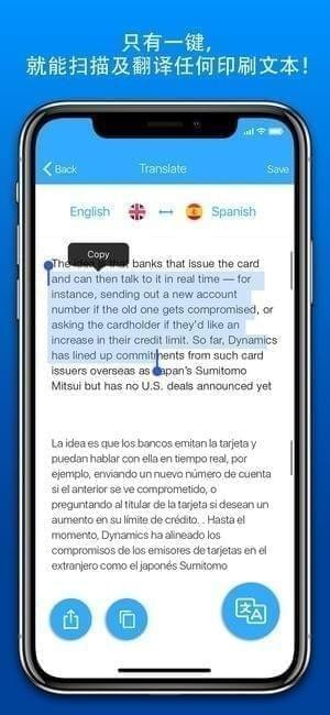 扫描和翻译截图