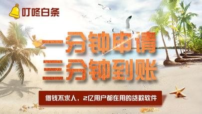叮咚白条截图