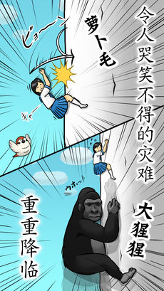 抱紧大根的女高中生截图