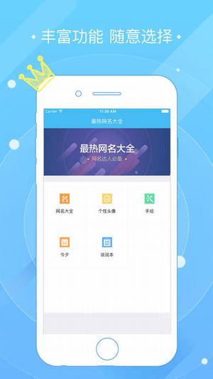 空间网名赞大全截图