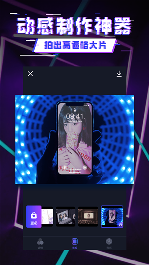 动感相机手机版截图