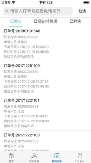 同创智检截图