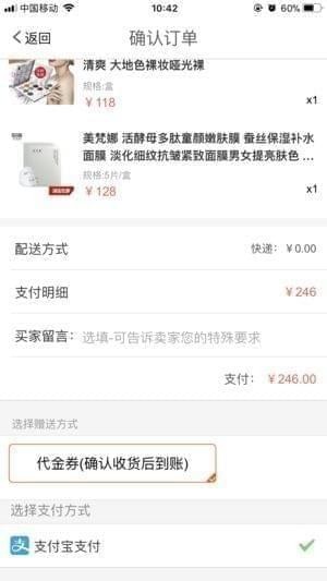 天天易购商城截图