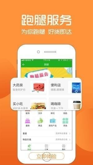 穆淘乐外卖截图