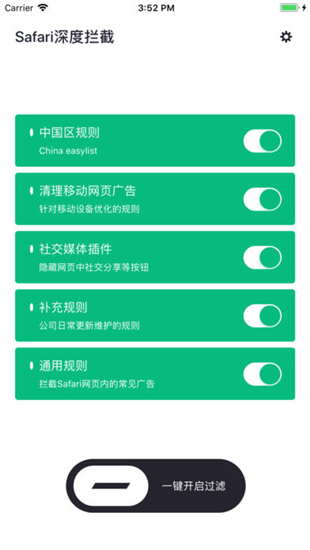 网络卫士截图