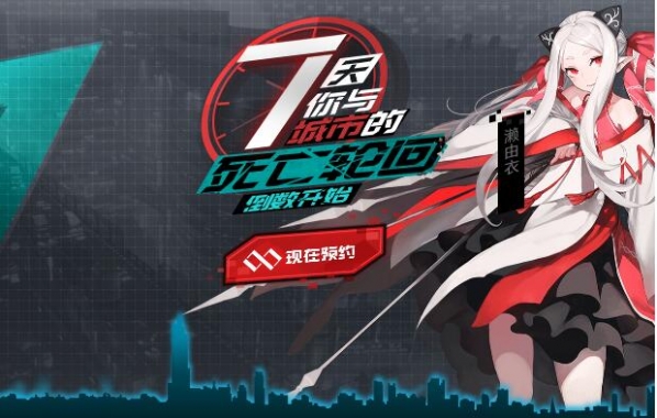 eae36281d5b53dfa5484bcc991e5a3d4.jpeg 永远的7日之都 v1.22.71