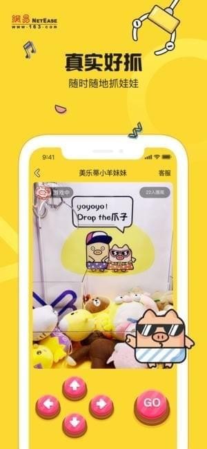 我要抓娃娃截图