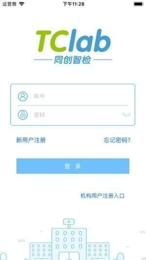同创智检截图