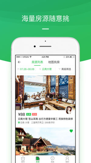 祖母家截图