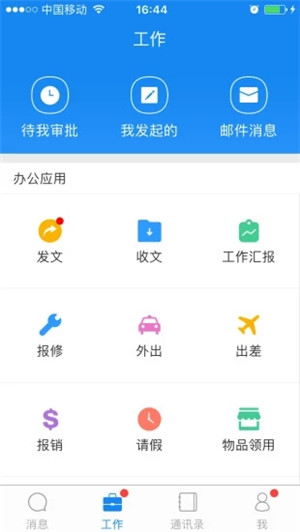 滨江教育截图