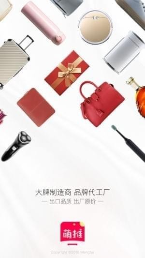 萌推截图