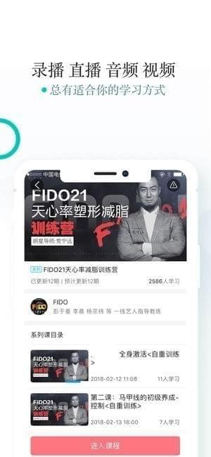 考拉课堂截图
