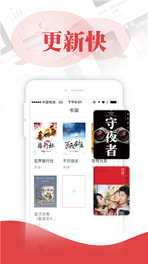 追书鬼器手机版截图
