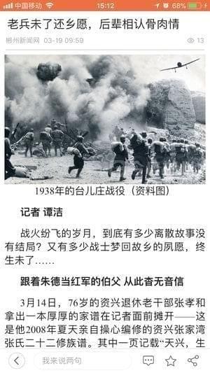 智慧汝城截图