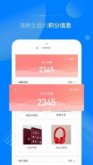 杉德宝支付截图
