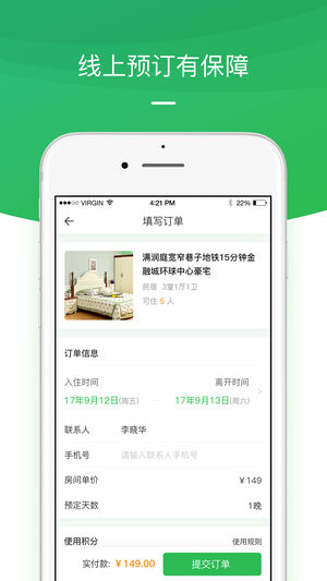 祖母家截图