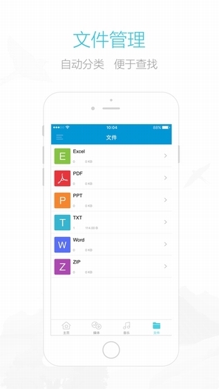 爱莫助手截图