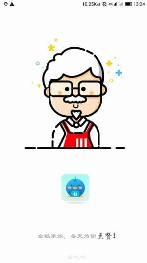 企鹅窝截图