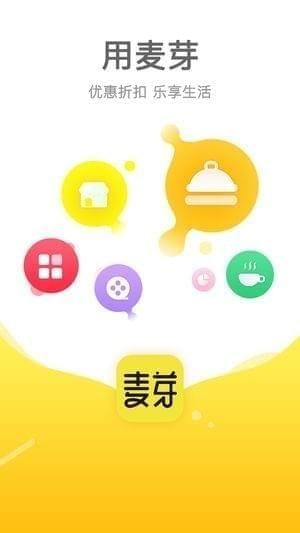 麦芽一卡通截图