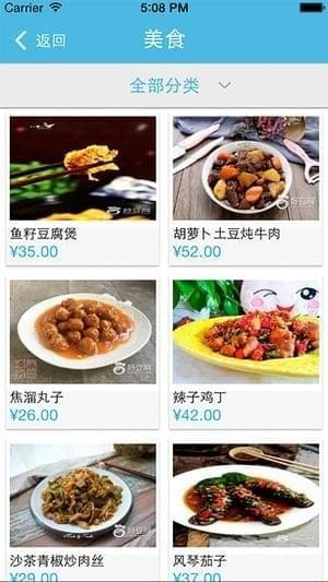 威海餐饮截图